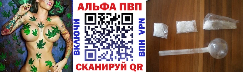 Alfa_PVP крисы CK  наркотики  Наволоки 