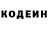 Кодеиновый сироп Lean Purple Drank alex gruber