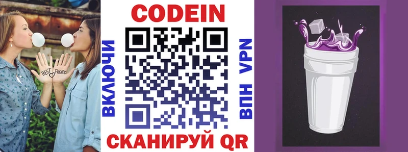 наркота Наволоки Кодеин напиток Lean (лин)