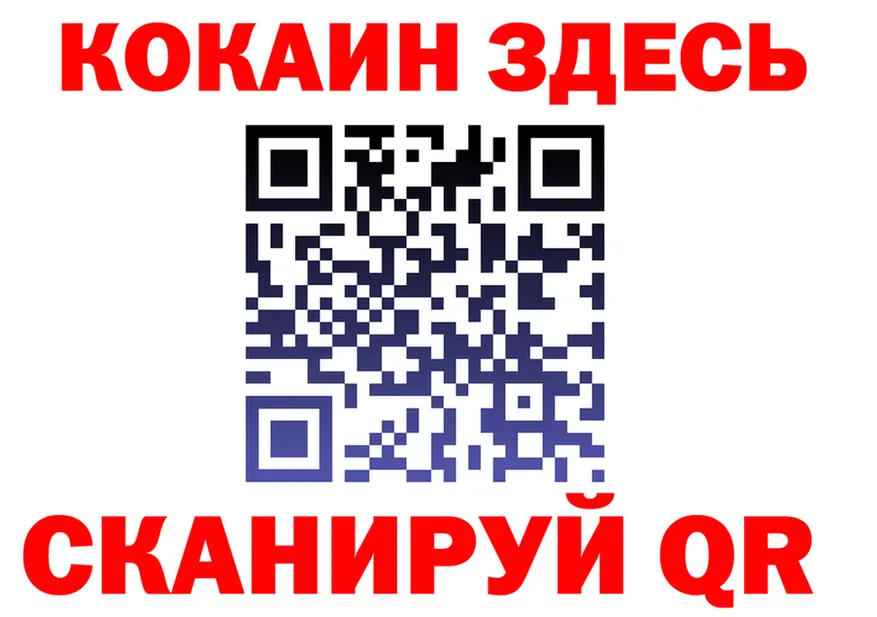 ГАШ Ice-O-Lator ссылка это мега Наволоки